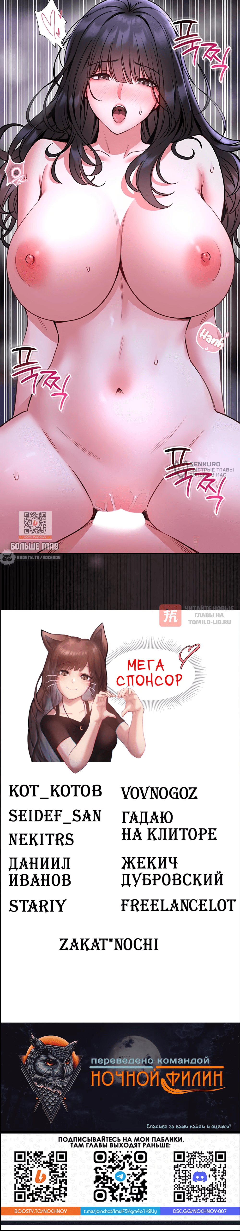 Глава 27, Страница 16