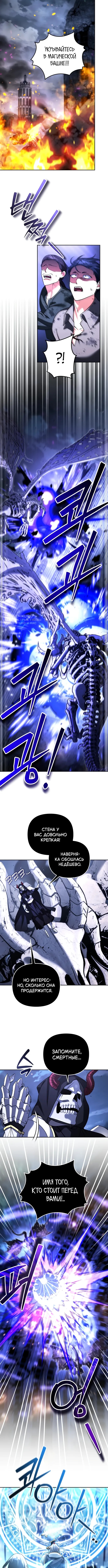Глава 77, Страница 3