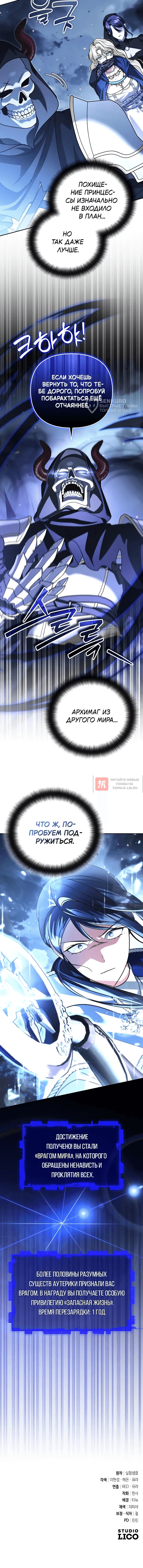 Глава 78, Страница 12