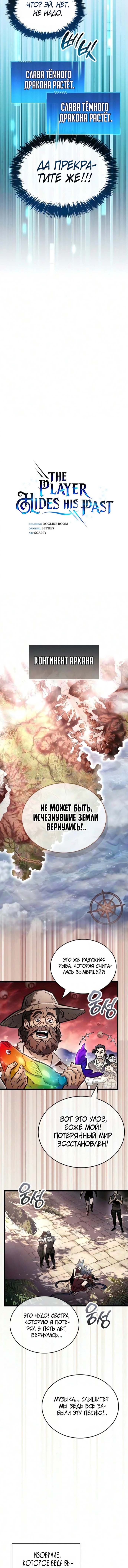 Глава 126, Страница 7