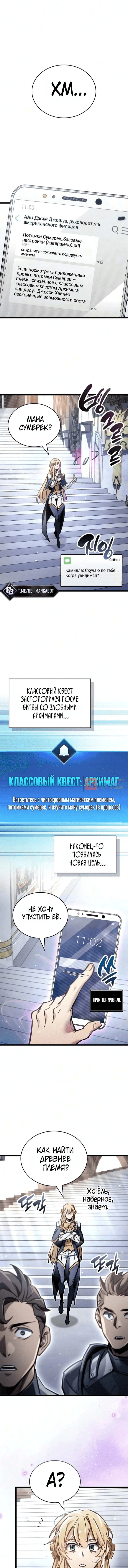 Глава 126, Страница 16