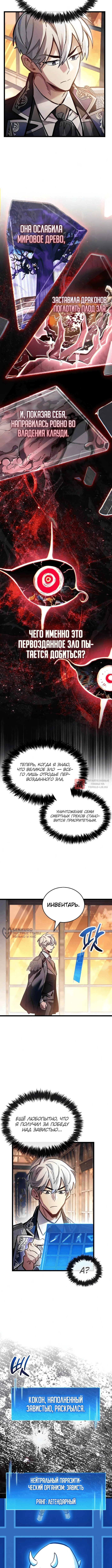 Глава 127, Страница 10