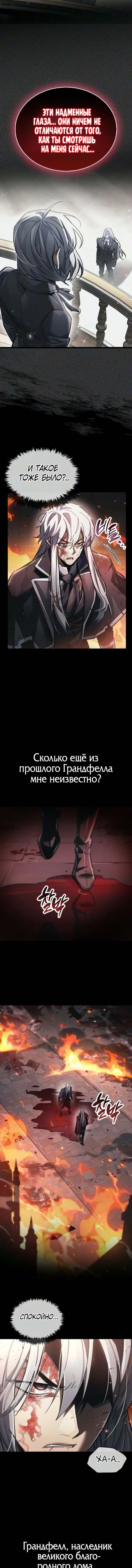 Глава 128, Страница 3