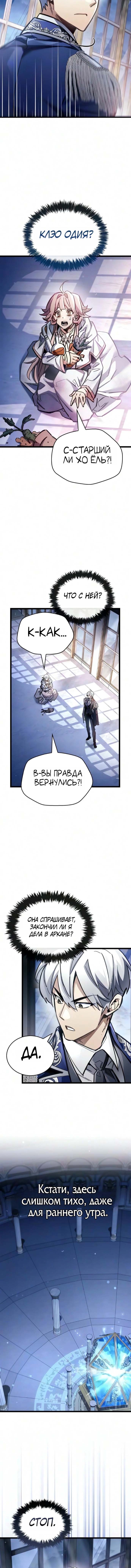 Глава 128, Страница 13