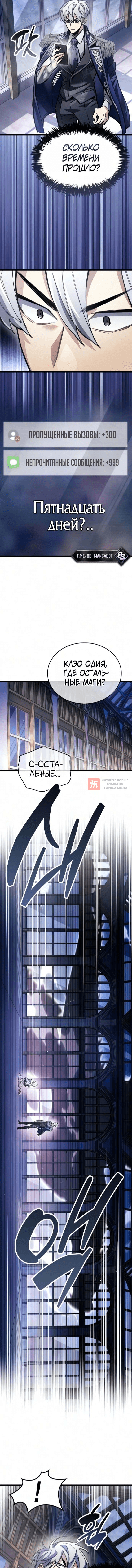 Глава 128, Страница 14