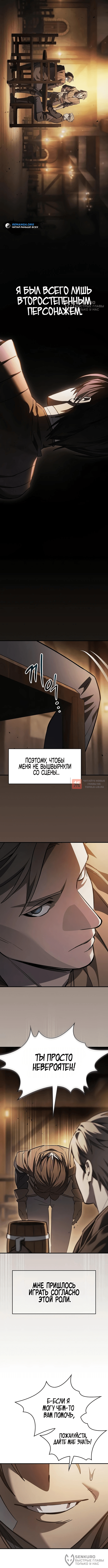 Глава 33, Страница 8