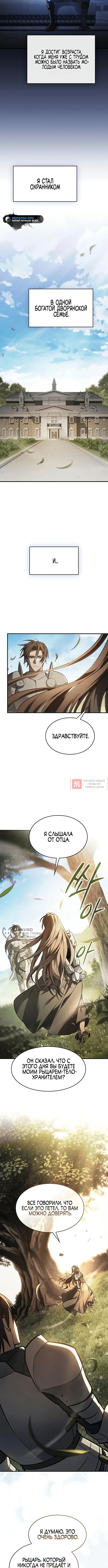 Глава 33, Страница 10