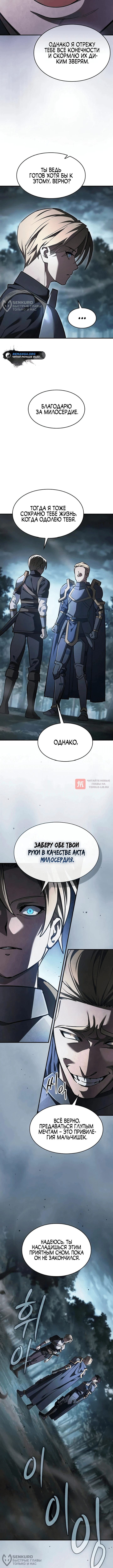 Глава 34, Страница 4