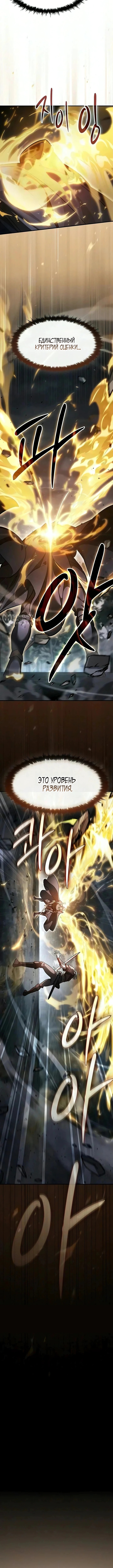 Глава 35, Страница 3