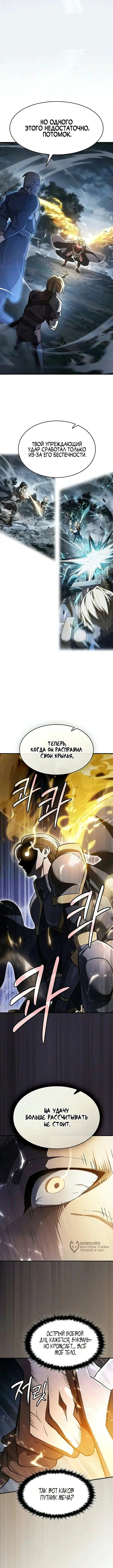 Глава 35, Страница 5