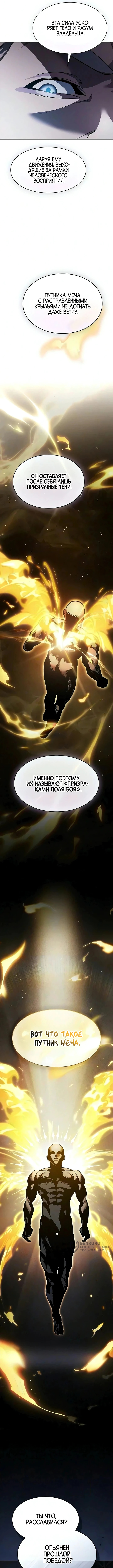 Глава 35, Страница 9