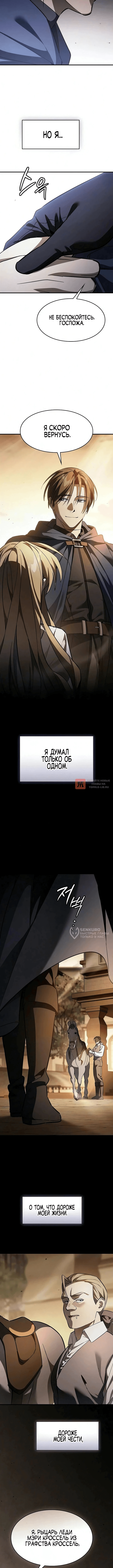 Глава 35, Страница 14