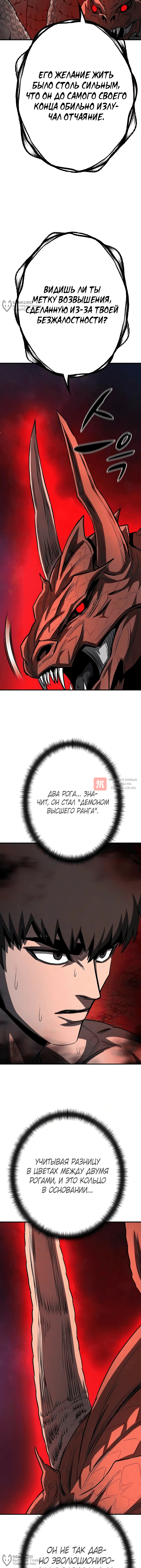 Глава 32, Страница 4