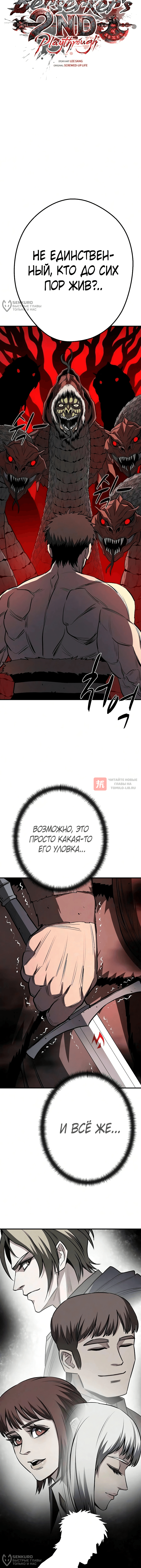 Глава 32, Страница 8