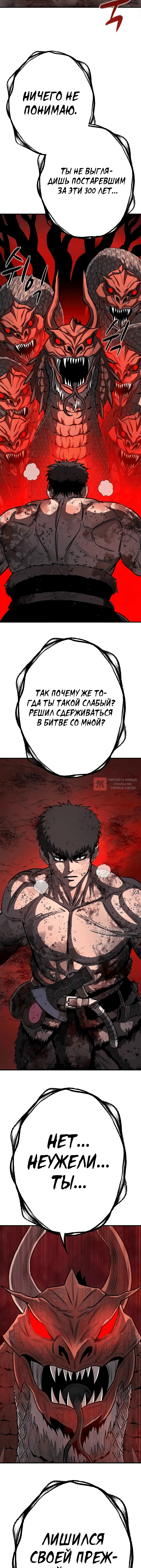 Глава 32, Страница 22