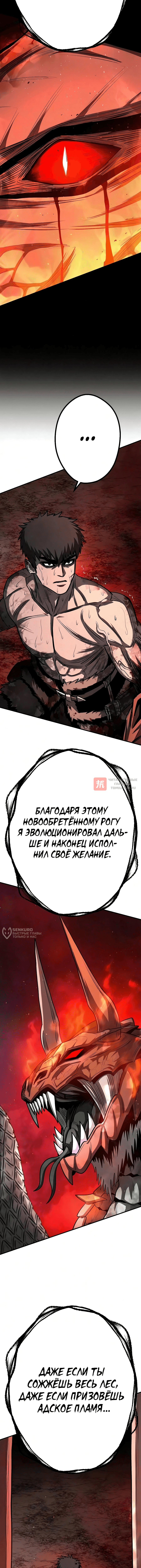 Глава 33, Страница 18