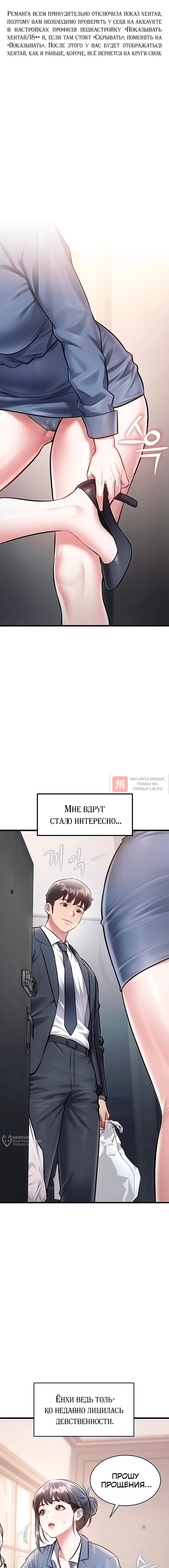 Глава 47, Страница 2