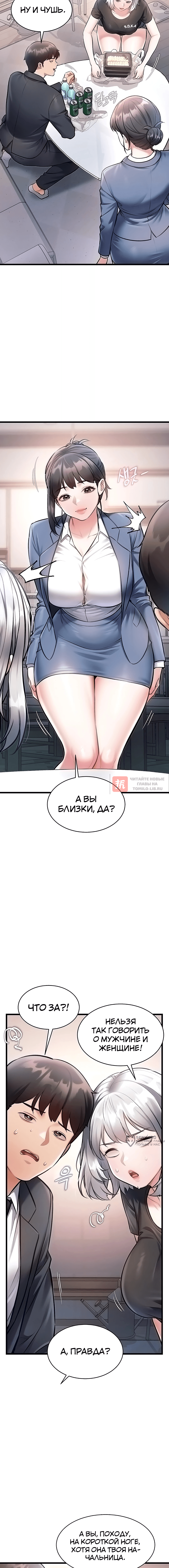 Глава 47, Страница 6
