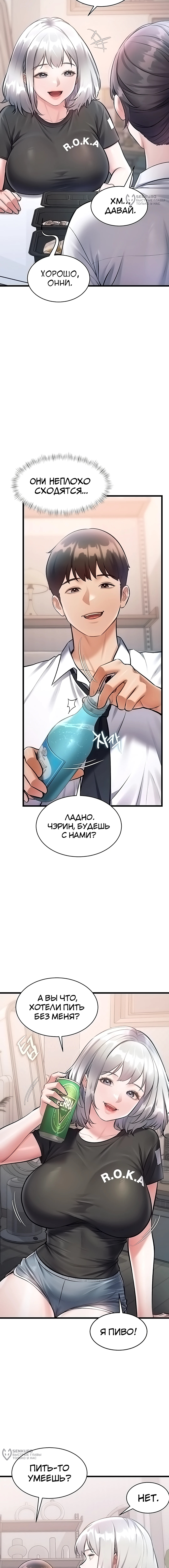 Глава 47, Страница 9