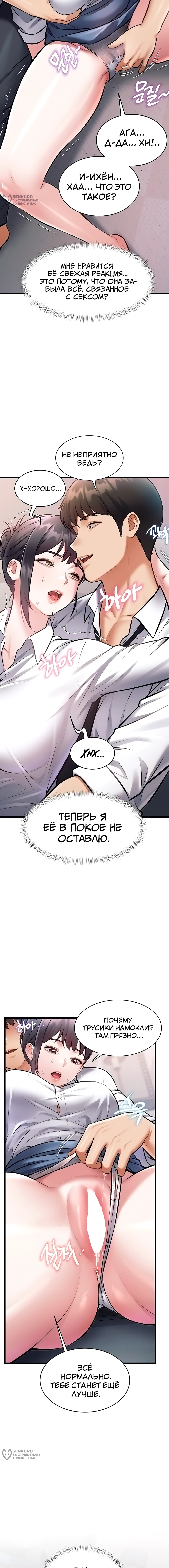 Глава 47, Страница 21