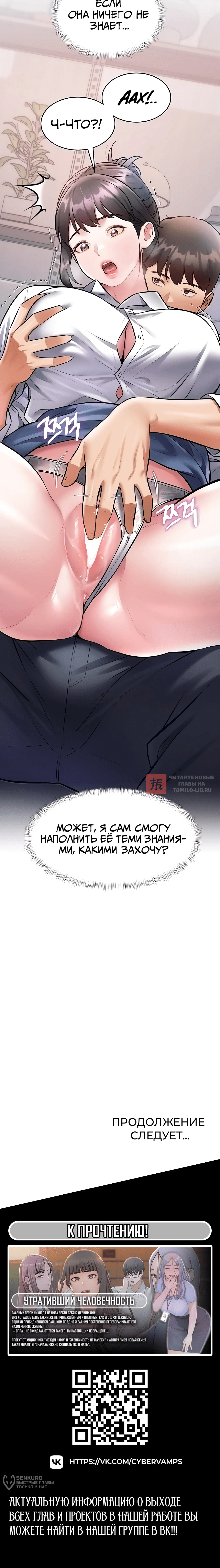 Глава 47, Страница 22