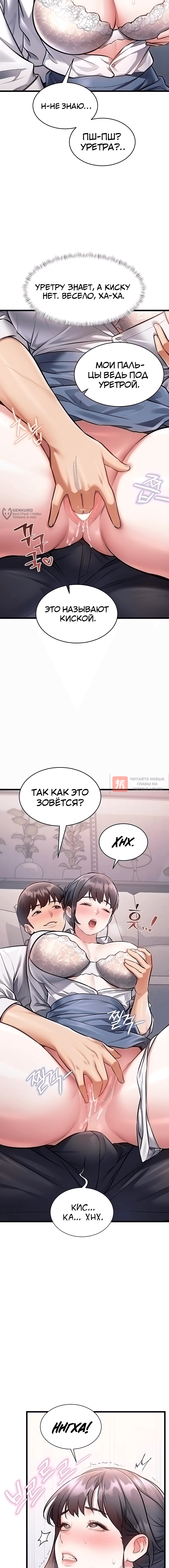 Глава 48, Страница 4