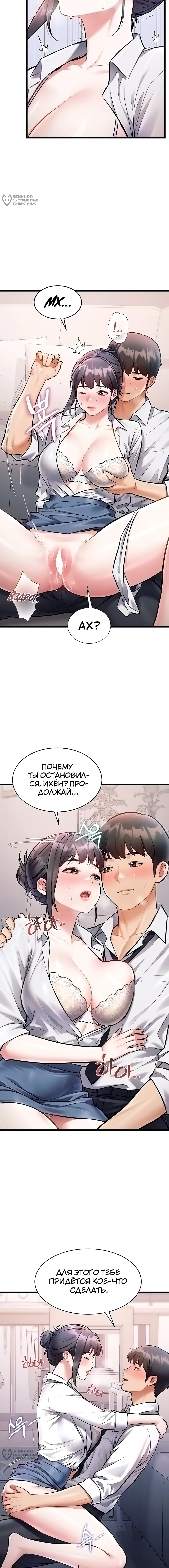 Глава 48, Страница 5