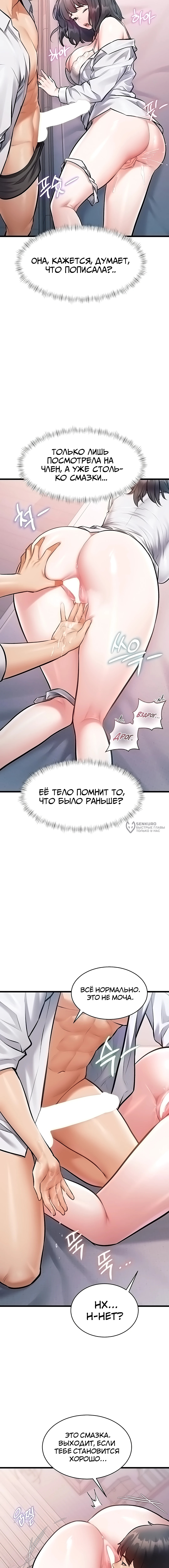 Глава 48, Страница 15