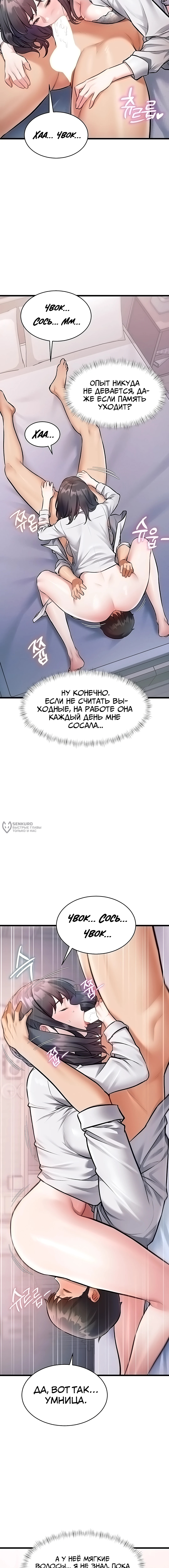 Глава 48, Страница 19