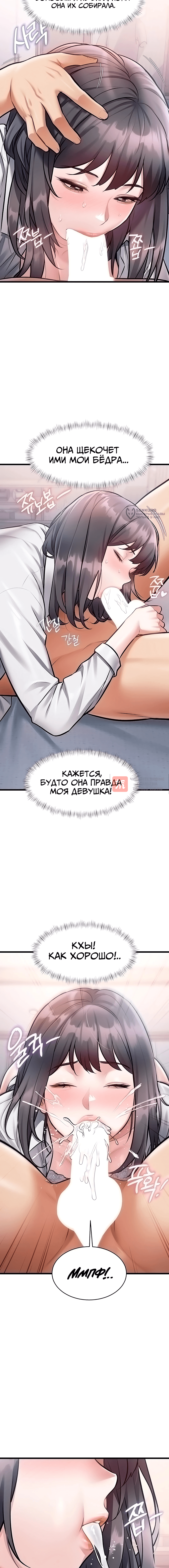 Глава 48, Страница 20