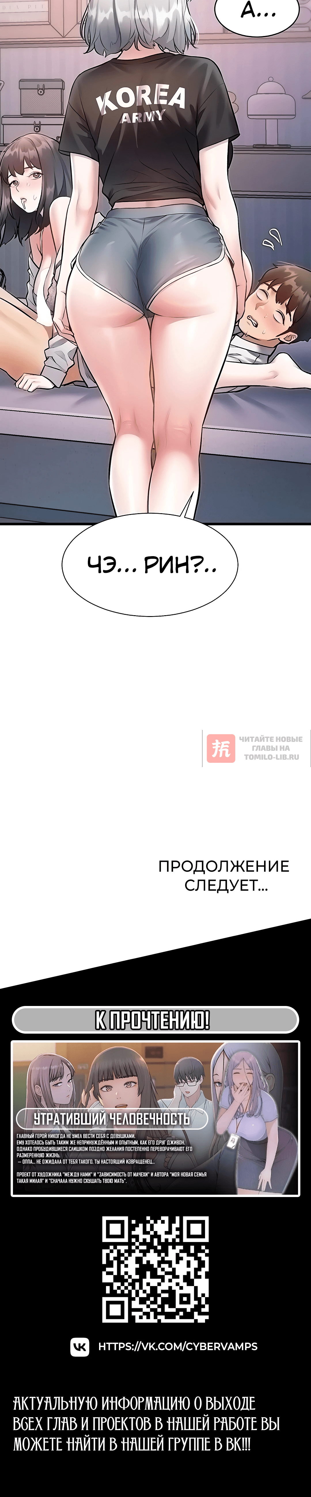 Глава 48, Страница 22