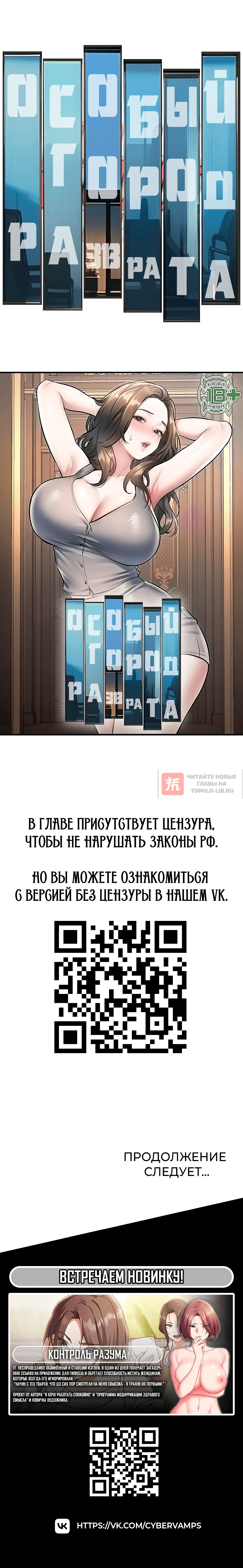 Глава 49, Страница 2