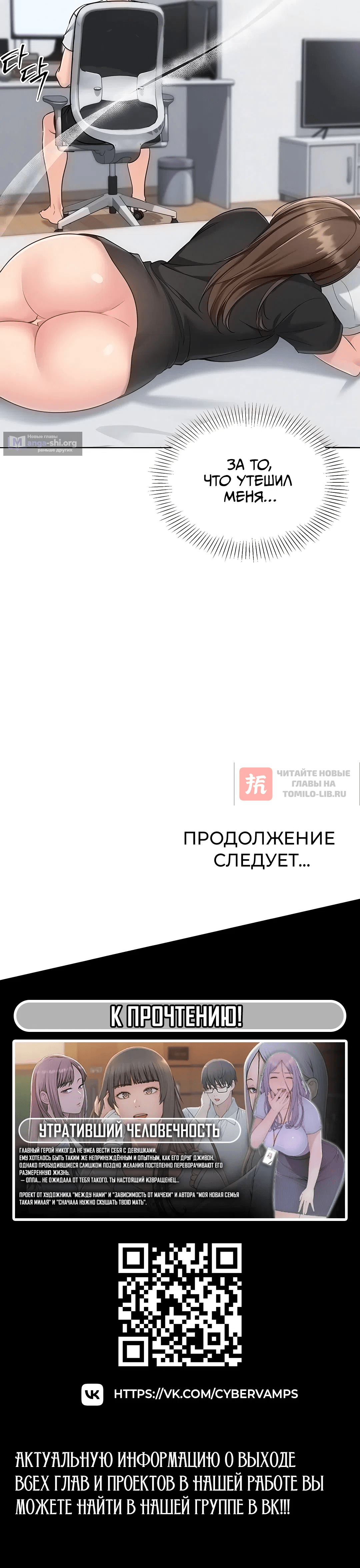 Глава 99, Страница 18