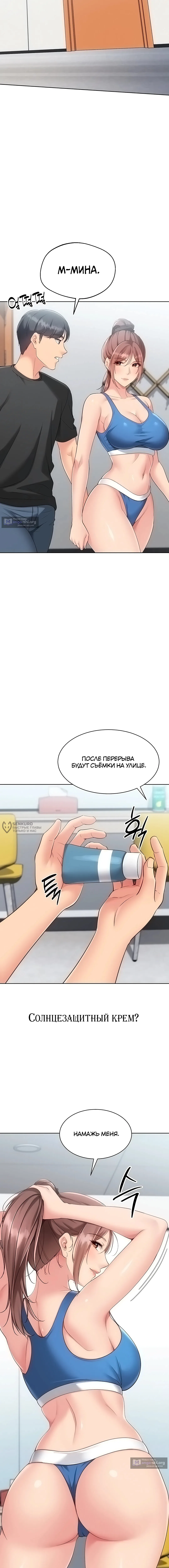 Глава 100, Страница 7