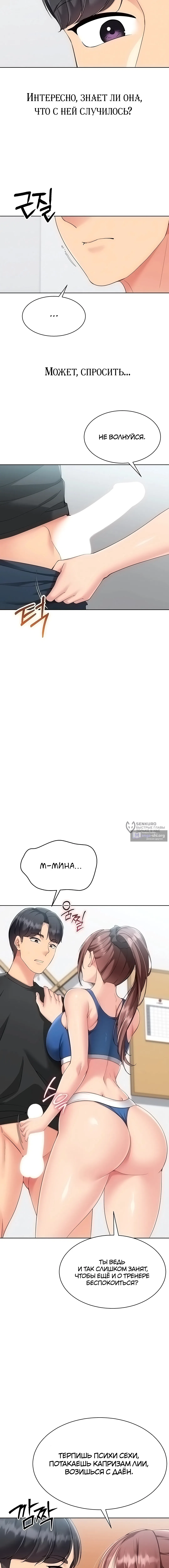 Глава 100, Страница 11