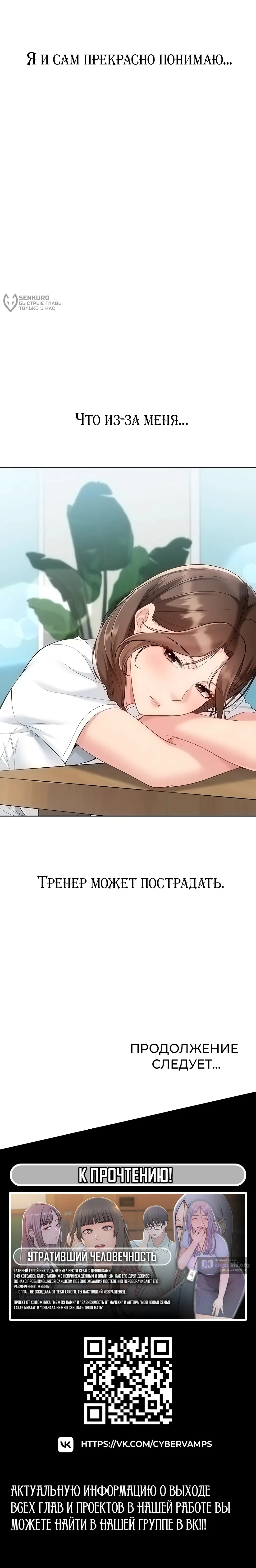 Глава 100, Страница 17