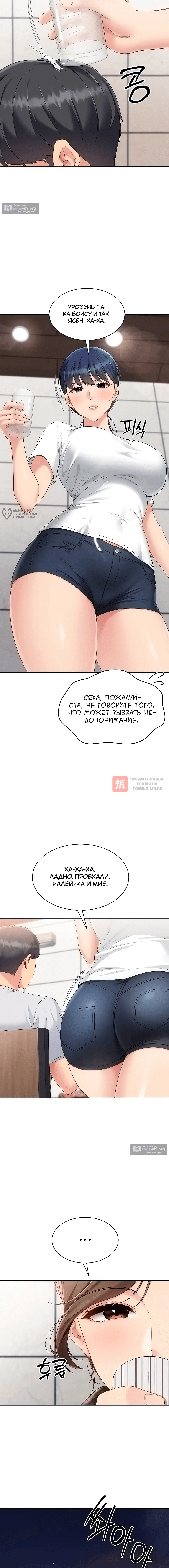 Глава 101, Страница 12