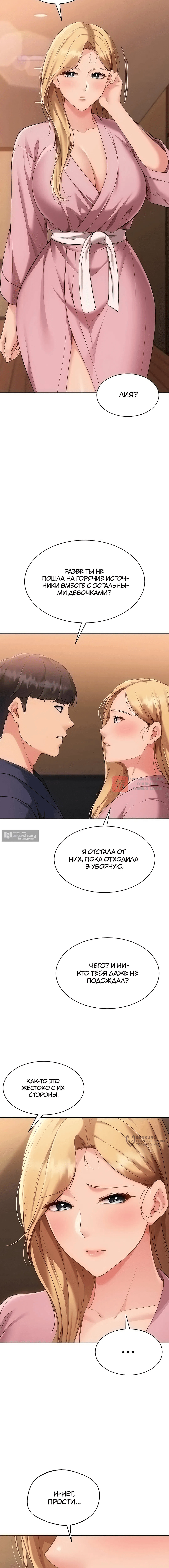 Глава 101, Страница 14