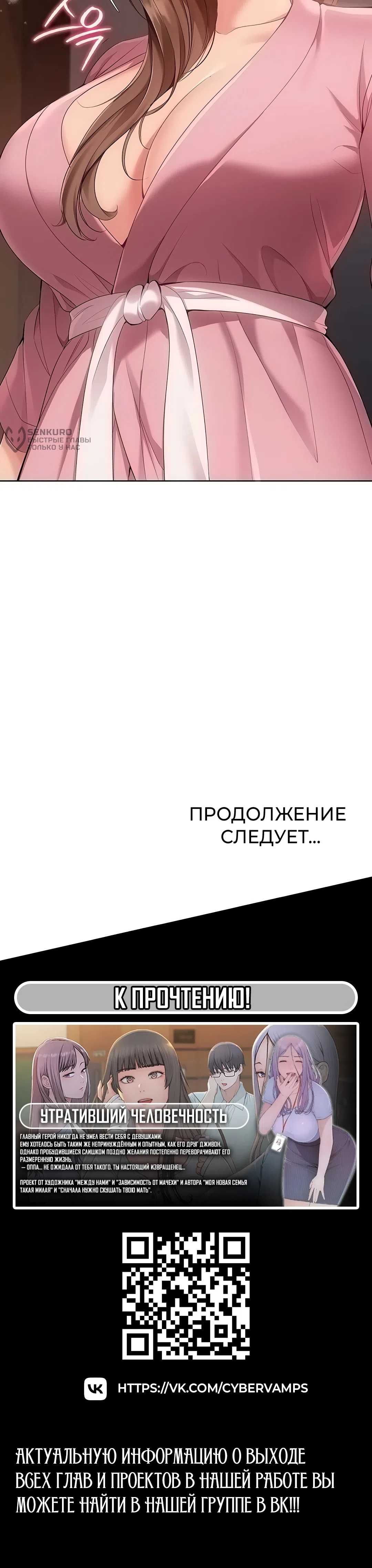 Глава 101, Страница 17