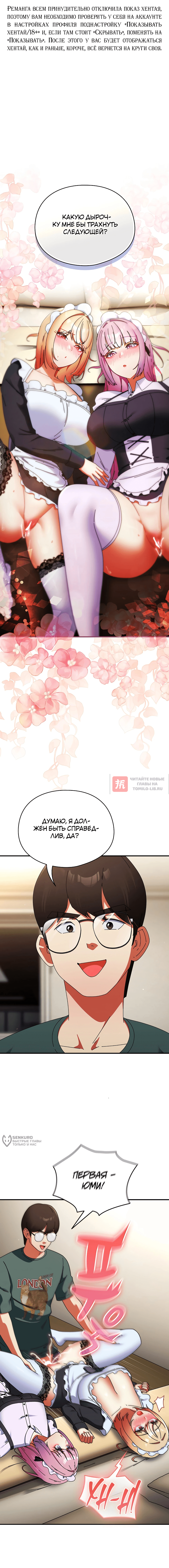 Глава 45, Страница 2