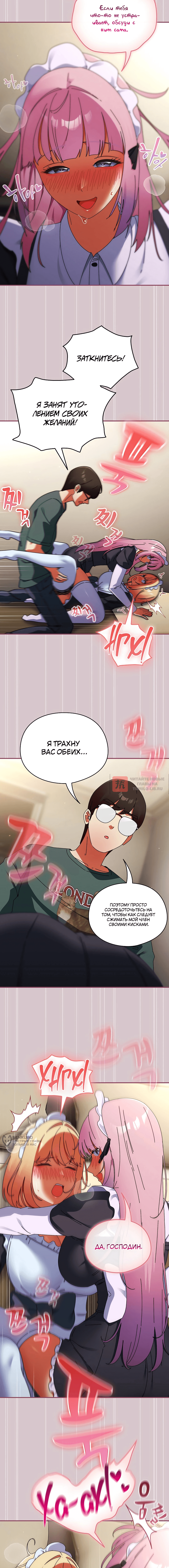 Глава 45, Страница 6
