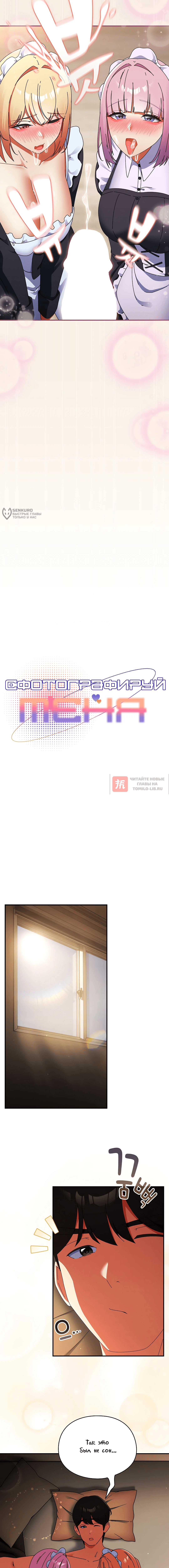 Глава 45, Страница 8