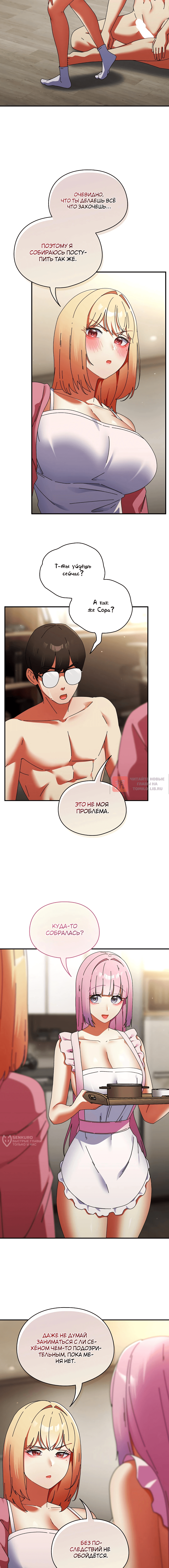 Глава 45, Страница 14