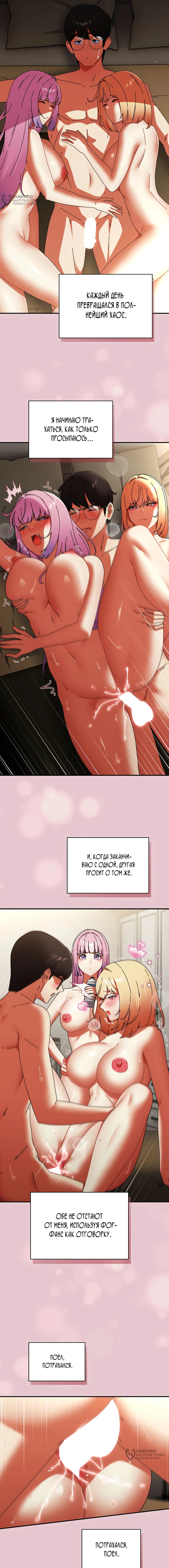 Глава 46, Страница 9