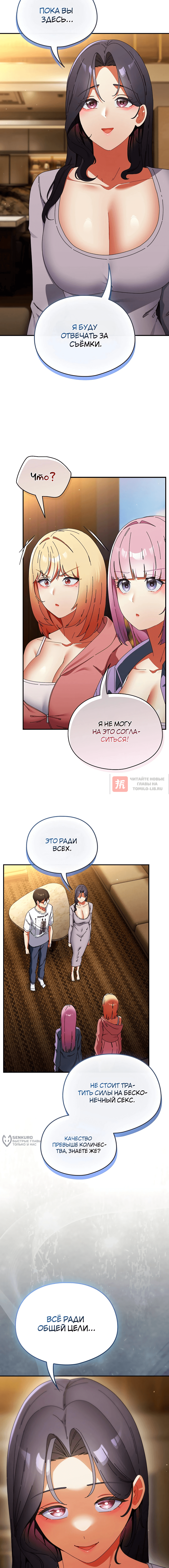 Глава 46, Страница 22