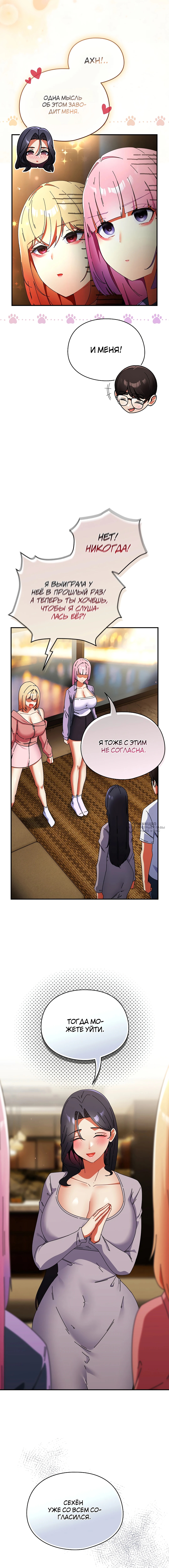 Глава 47, Страница 3