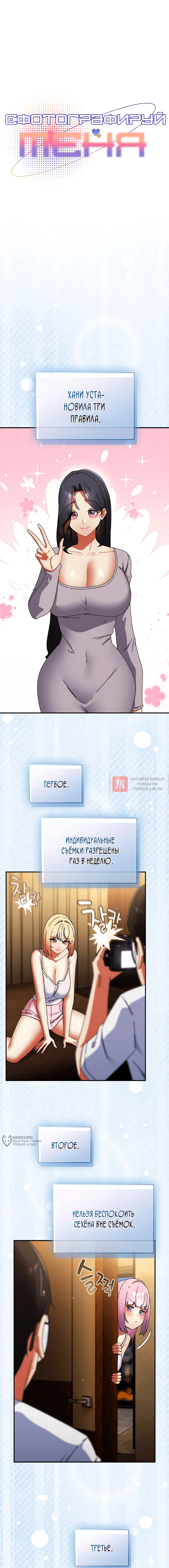 Глава 47, Страница 6