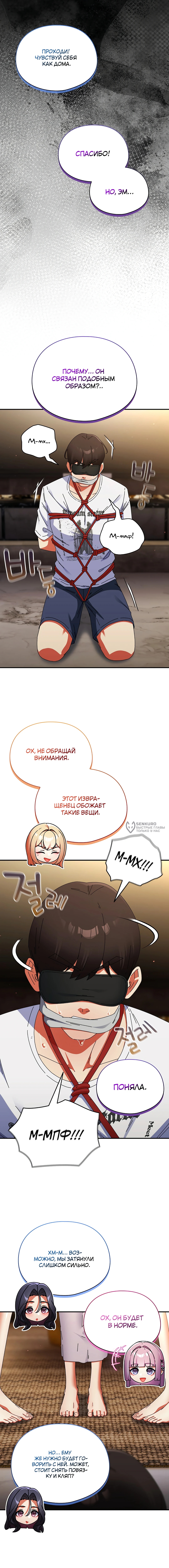 Глава 47, Страница 15
