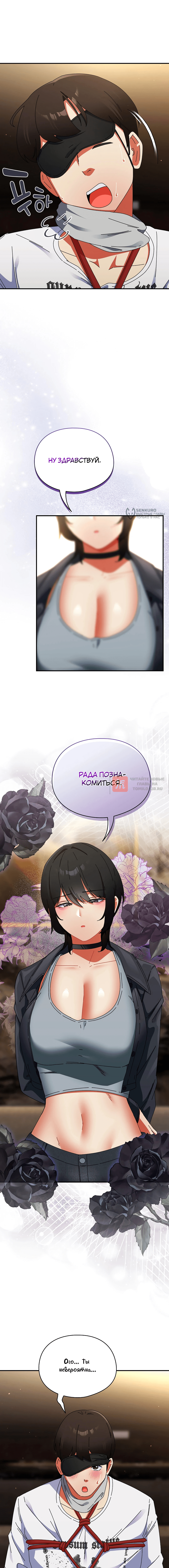 Глава 47, Страница 16