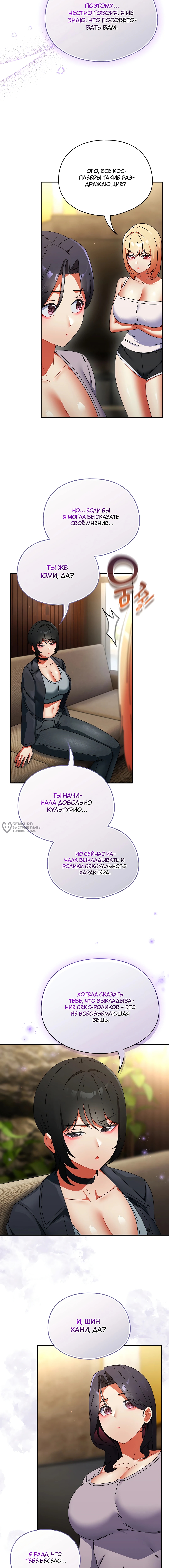 Глава 47, Страница 19
